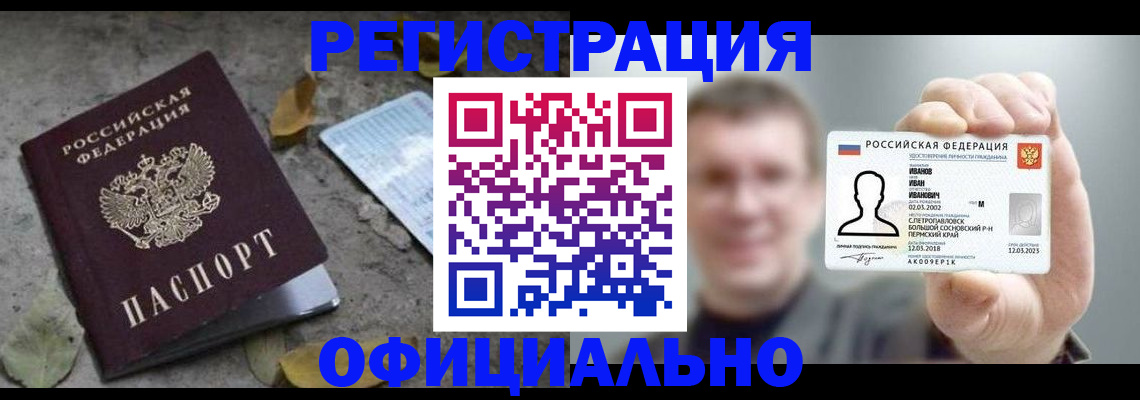 прописка в квартире в Волжске