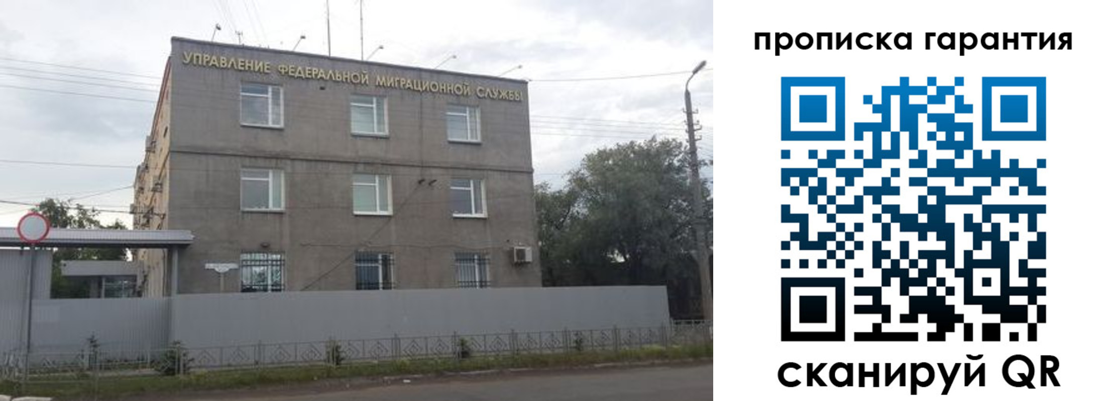 временная регистрация недорого в Волжске