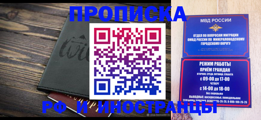 прописка ребенка в Волжске