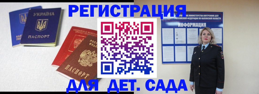 где прописаться в Волжске