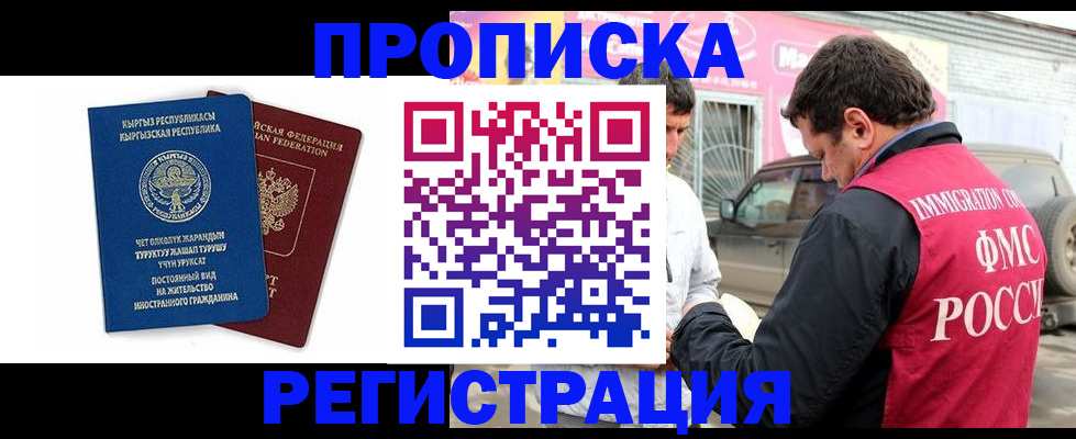 временная регистрация собственник в Волжске