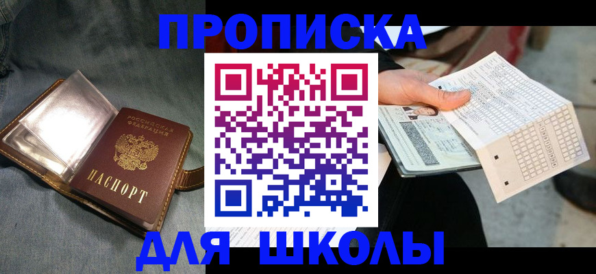 временная регистрация недорого в Волжске