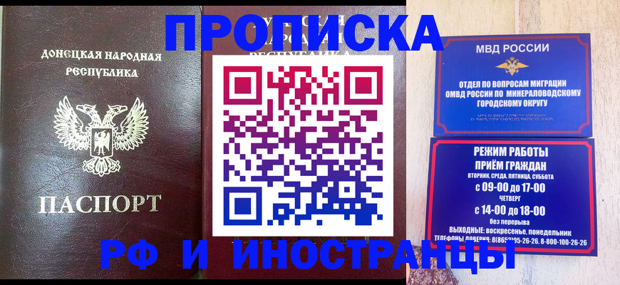 временная регистрация для всех в Волжске